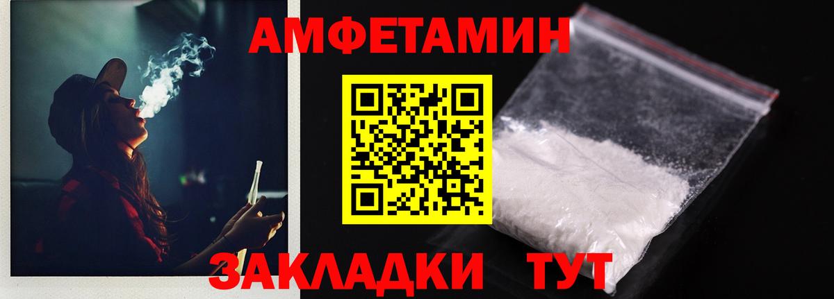 Amphetamine  Амфетамин VHQ  Вход с VPN  Заволжье 