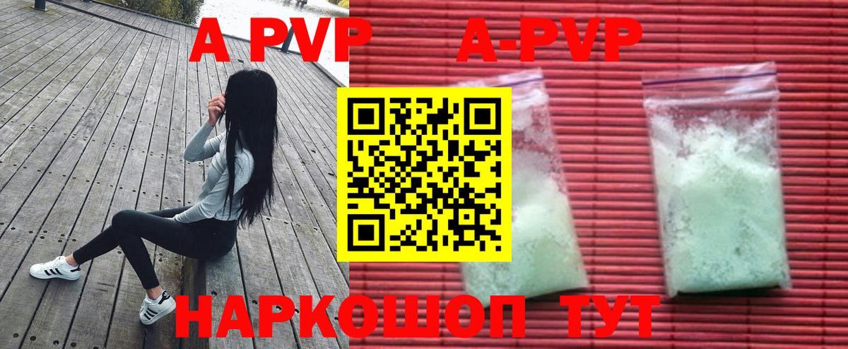 Alpha-PVP СК КРИС Заволжье