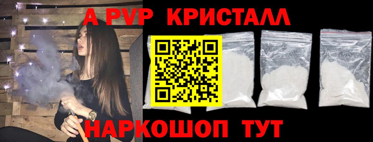 Alpha-PVP СК  хочу   Заволжье  Вход с VPN 