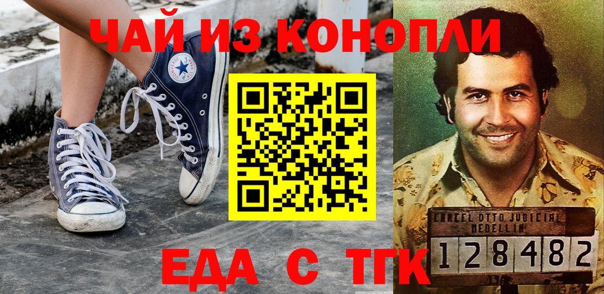 Canna-Cookies конопля Заволжье