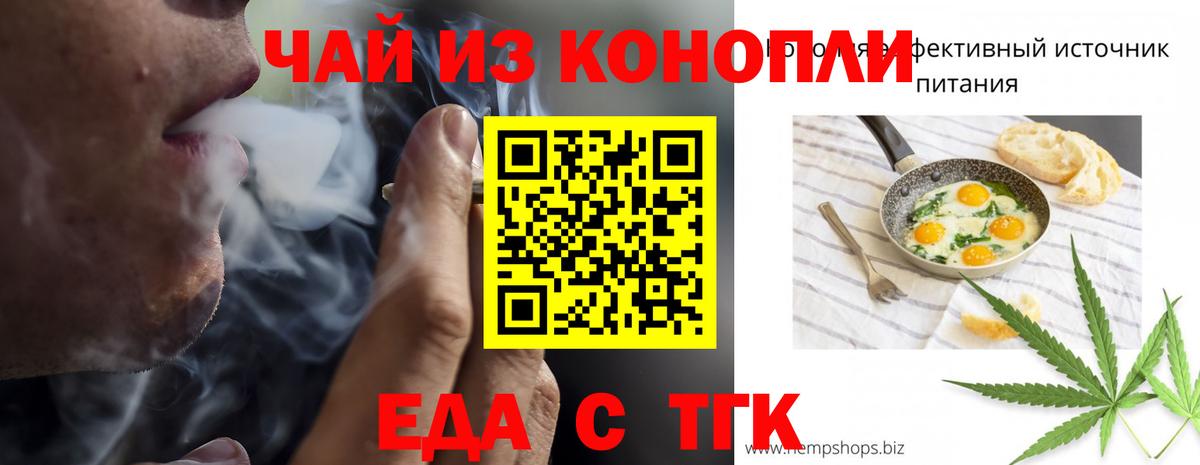 Заволжье  Cannafood марихуана  Вход с VPN 