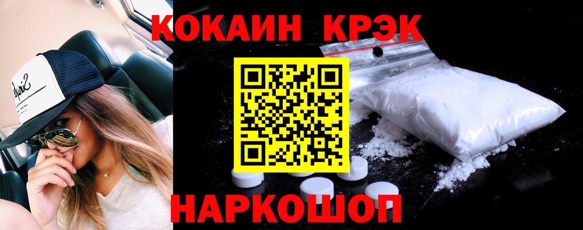 COCAIN Перу Заволжье