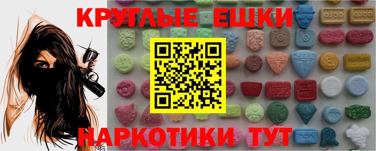 Заволжье  Экстази 99%  цена наркотик  ЭКСТАЗИ ешки  Вход с VPN 