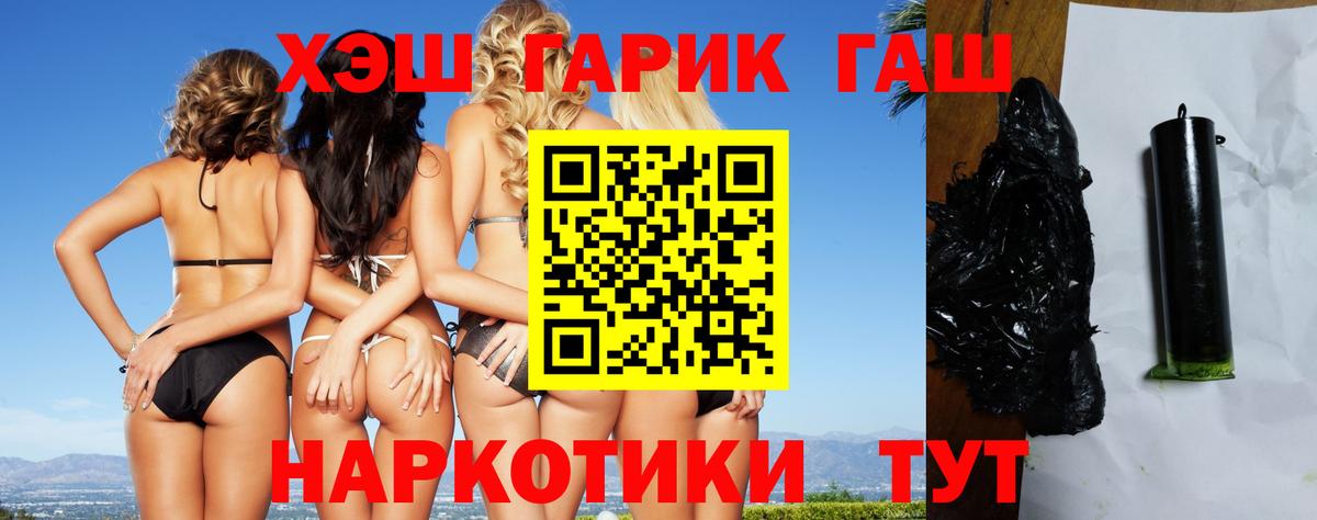 Гашиш Изолятор  ГАШИШ индика сатива  Заволжье  Вход с VPN 