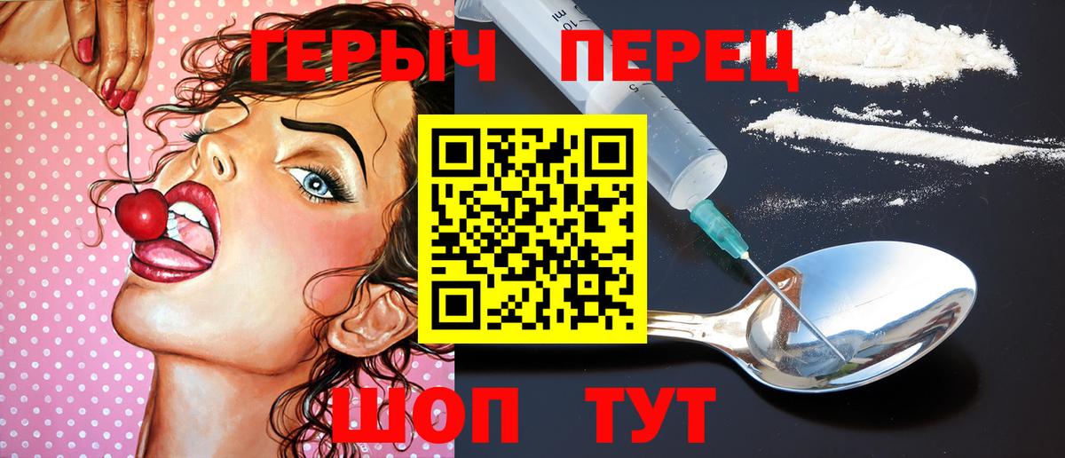 Героин белый Заволжье