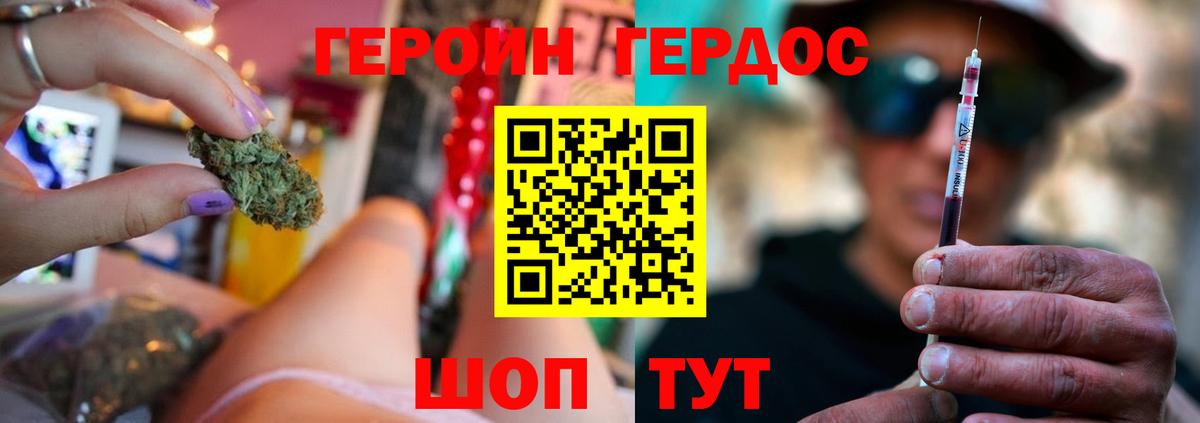 ГЕРОИН Афган  Героин  Заволжье  Вход с VPN 