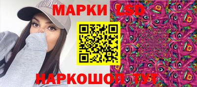 марки lsd Гудермес