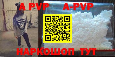 ALPHA-PVP Лесосибирск