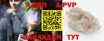 ALPHA-PVP Лесосибирск
