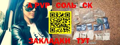 ALPHA-PVP Лесосибирск