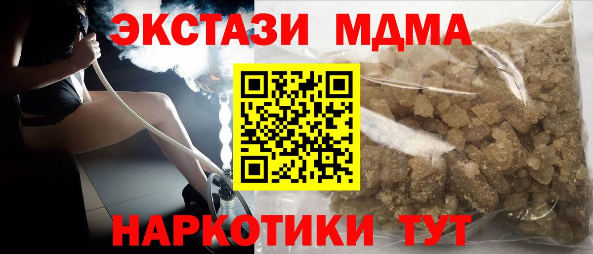MDMA кристаллы  МДМА crystal  Заволжье  Вход с VPN 