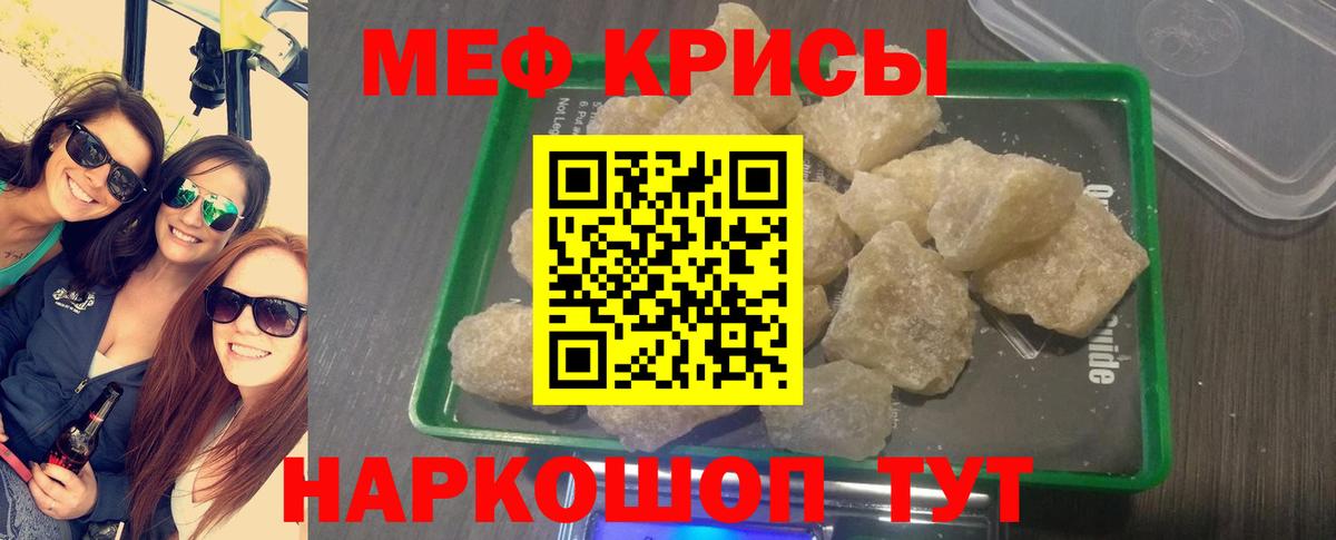 Меф мука Заволжье