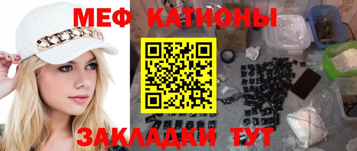 МЯУ-МЯУ  МЯУ-МЯУ кристаллы  Вход с VPN  Мефедрон мука  Заволжье 