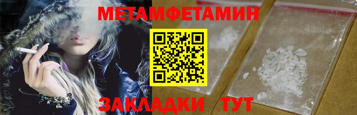 МЕТАМФЕТАМИН  Вход с VPN  Заволжье  МЕТАМФЕТАМИН мет  МЕТАМФЕТАМИН мет 