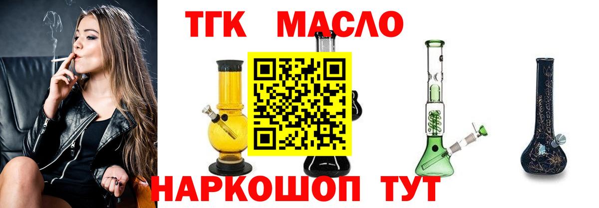 ТГК Wax  Вход с VPN  Заволжье  Дистиллят ТГК вейп 