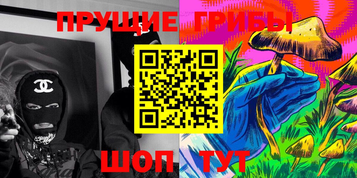 Псилоцибиновые грибы MAGIC MUSHROOMS  Вход с VPN  Заволжье 